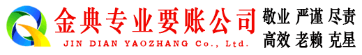 长乐收账公司